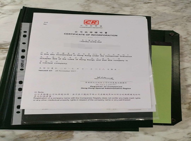 香港公司注冊證明書