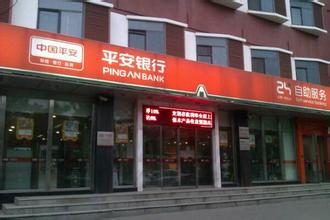 平安銀行.jpg