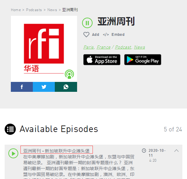 【新加坡投資】中企出海首選