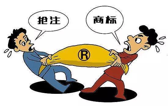 商標(biāo)搶注.jpg